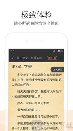 快三下载app